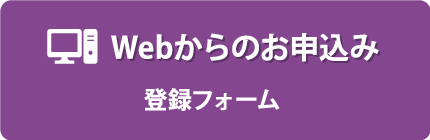 譲渡希望医様 利用者登録