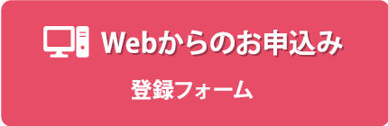 承継希望医様 利用者登録