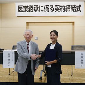 契約締結式